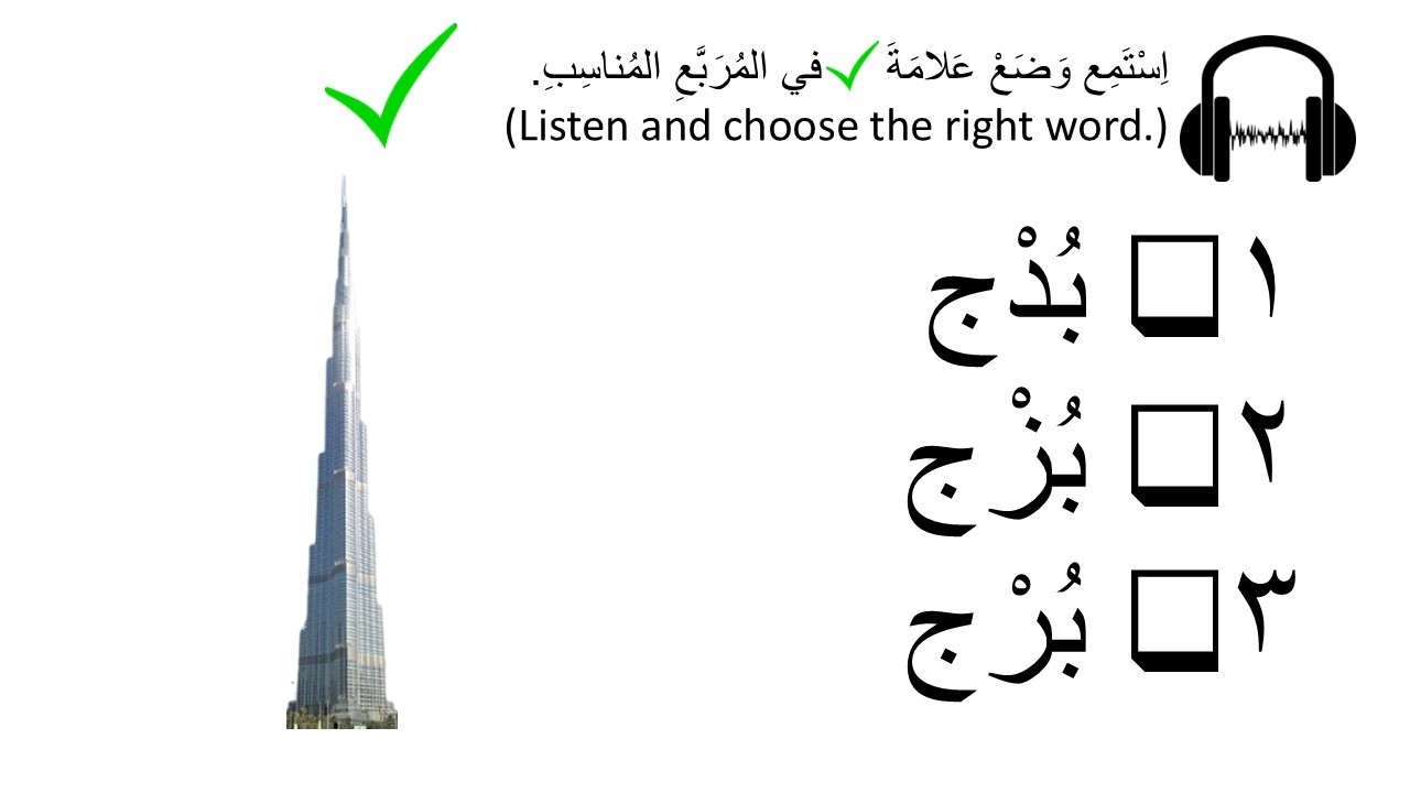 12-  Marhaba Course - Learn to Read and Write Arabic - Letters Da Dha Ra Za د ذ ر ز - Part 1