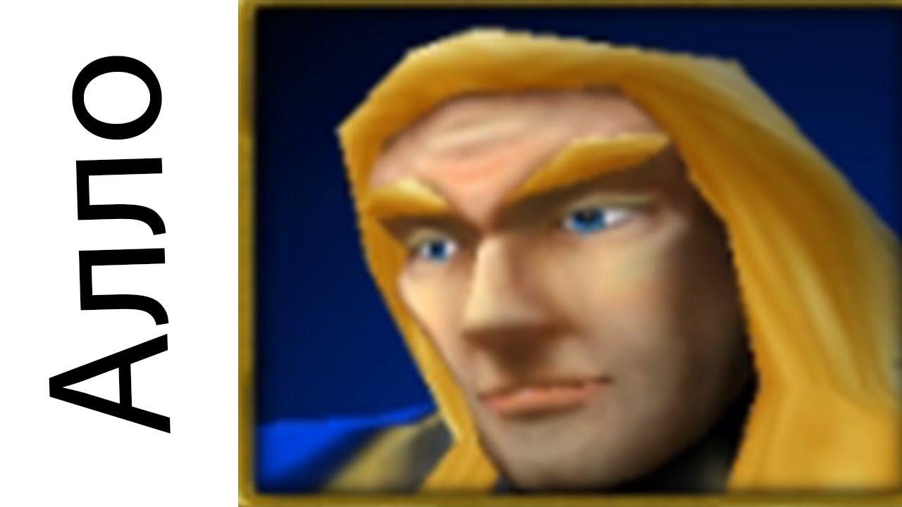 Фонари заменить надо (Артас и Утер) - YouTube