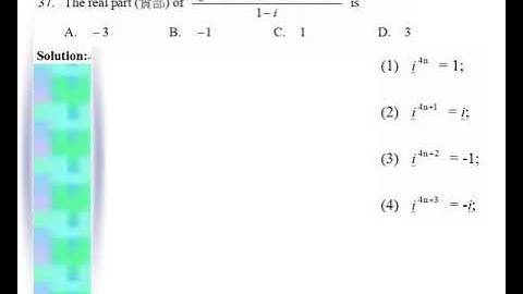 2018 HKDSE Maths Core Paper 2 Solution q37, Complex Number(複數)
