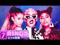 Ariana Grande - 7 Rings ft. Nicki Minaj &amp; Cardi B