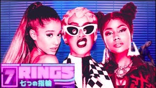 Ariana Grande - 7 Rings ft. Nicki Minaj &amp; Cardi B