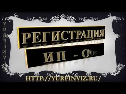 Срок регистрации ИП