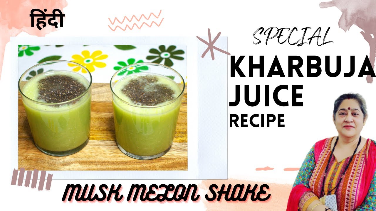 KHARBUJA JUICE RECIPE KHARBUJA SHAKE KARBUJA SMOOTHIE MUSK MELON