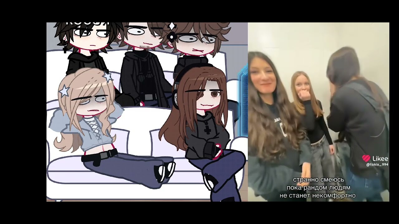 Реакция тр на Лену как рандом||4 часть