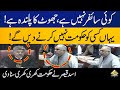 Cypher is a fake story   asad qaisar aggressive speech in national assembly