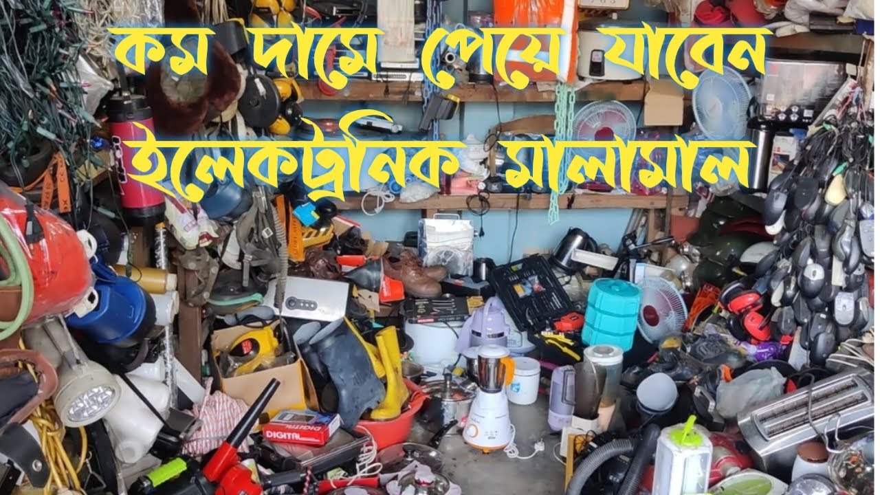 এই দোকানে পেয়ে যাবেন আপনারা খুবই কম দামে জাহাজে  ইলেকট্রনিক মালামাল। 