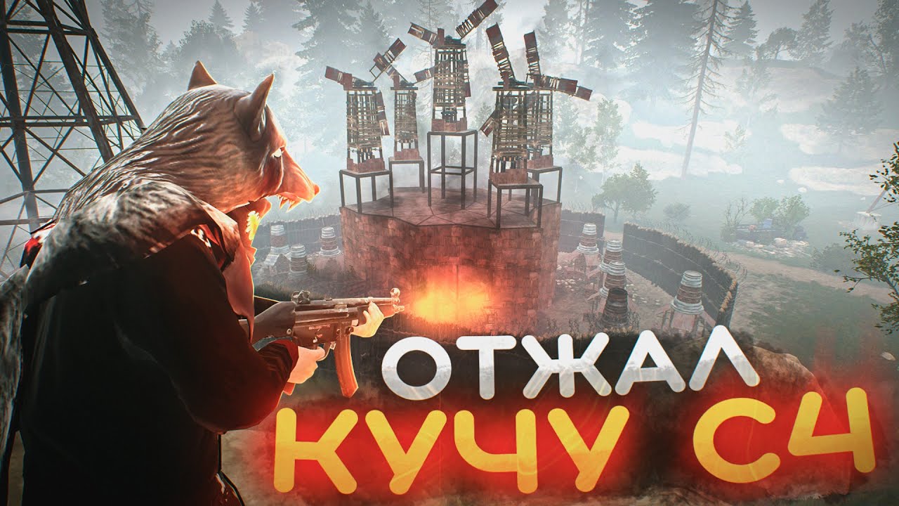 RUST - СОЛО КЛАССИКА ОТЖАЛ ВЕРТ И КУЧУ С4 У РЕЙДЕРОВ