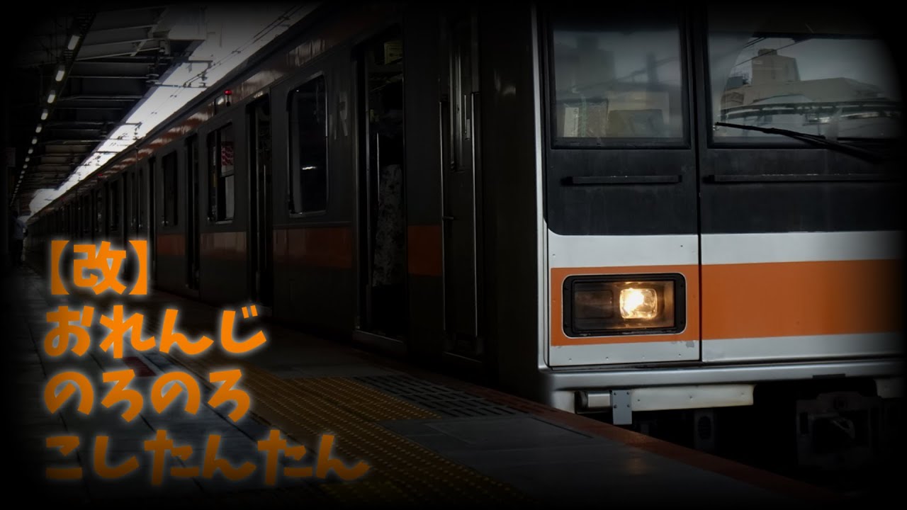 【改】おれんじのろのろこしたんたん