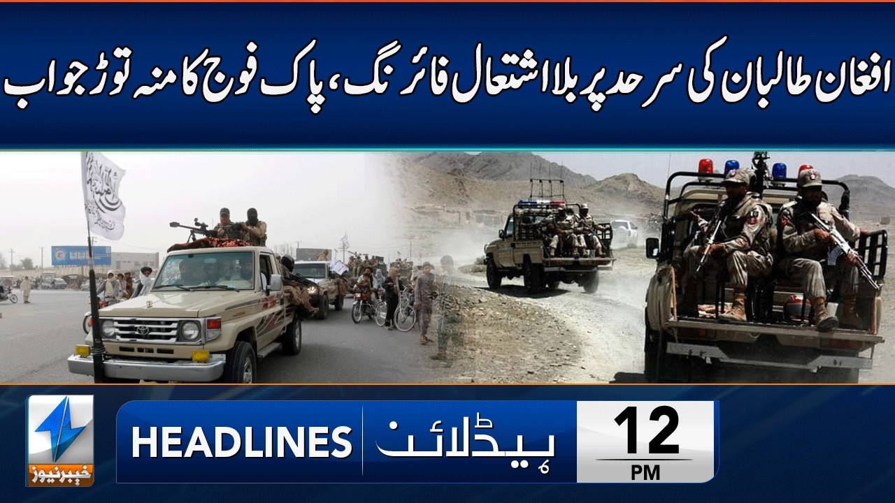 Pak Army In Action | Headlines 12 PM | 25 Feb 2026 | Khyber News | KA1W