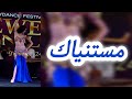 NERKES Mistaniyak مستنياك Jewel Of The Nile Cairo Egypt 2024 
