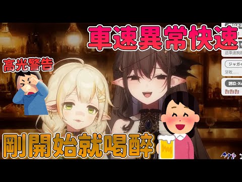 【台V精華】一開始車速超快？！ || 一言不合就開舔www --- 艾琳妮雅 Arrynia Vaeri Ch.