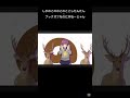 しかのこのこのここしたんたん✖️ブックオフなのに本ねーじゃん#short