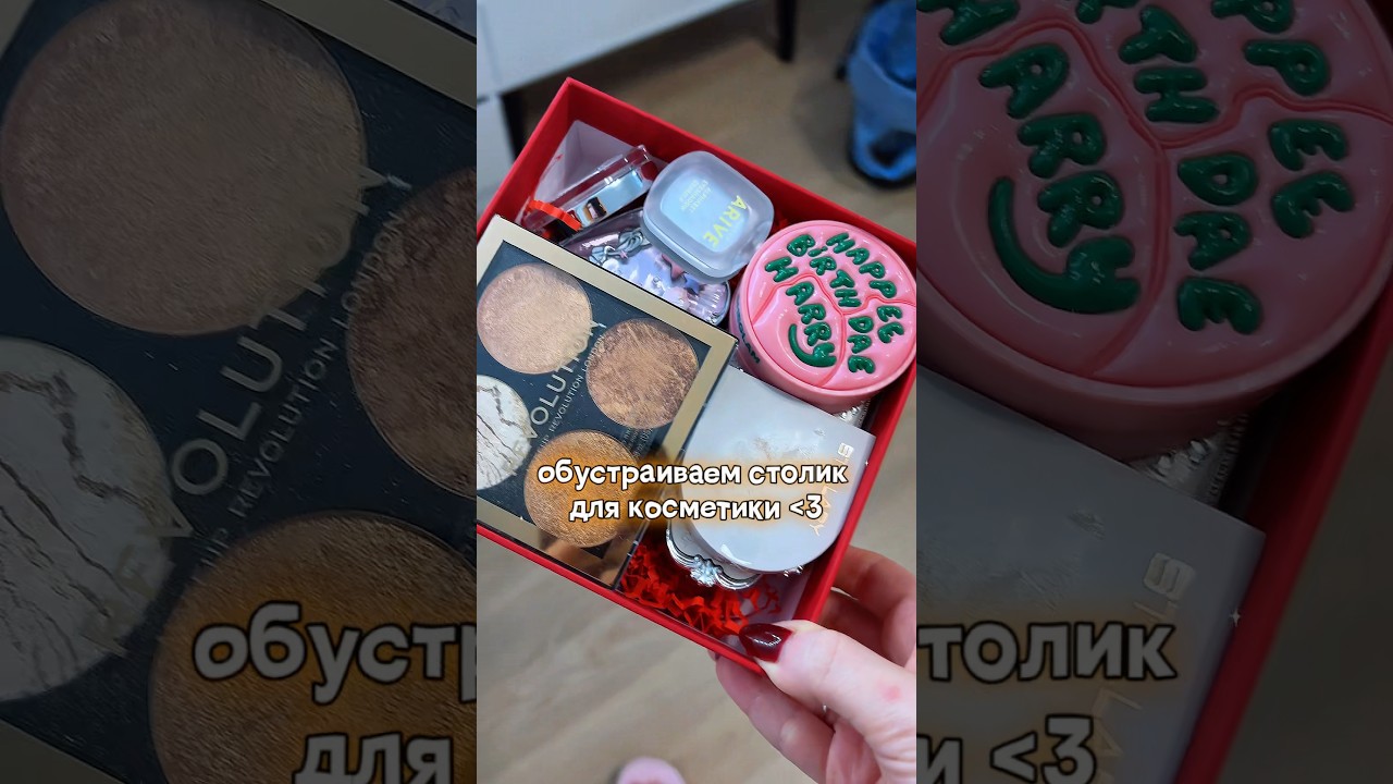 ЗАПОЛНЯЕМ НОВЫЙ СТОЛИК КОСМЕТИКОЙ