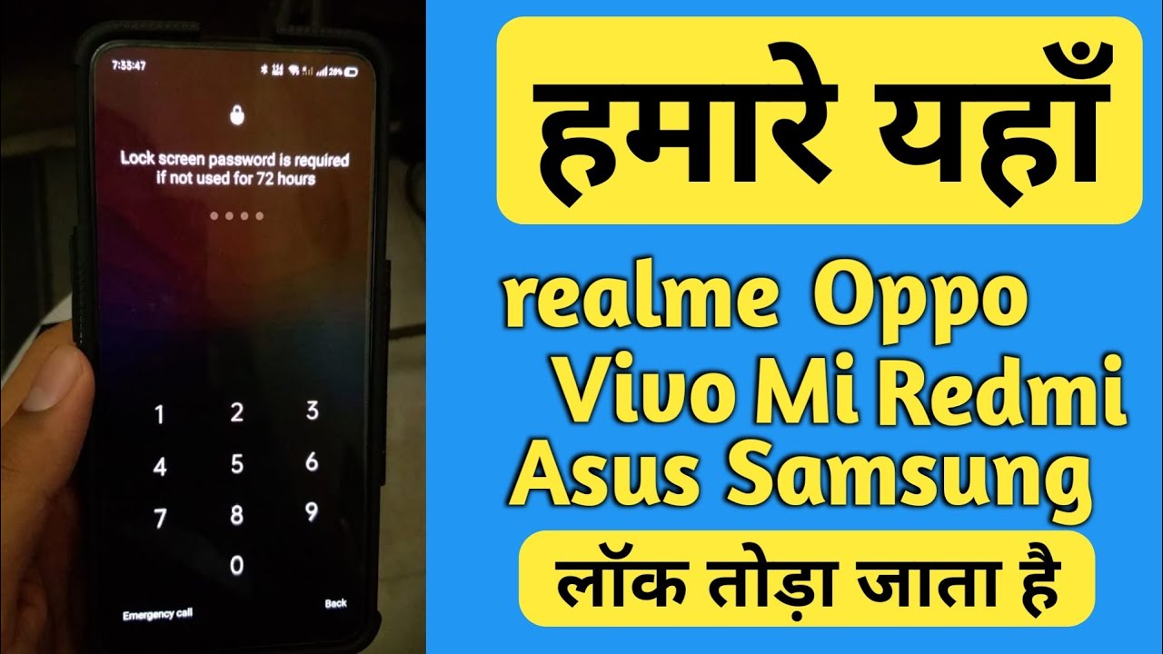 Unlock Android Phone Password Without Losing Data & PC How To Unlock Phone if Password