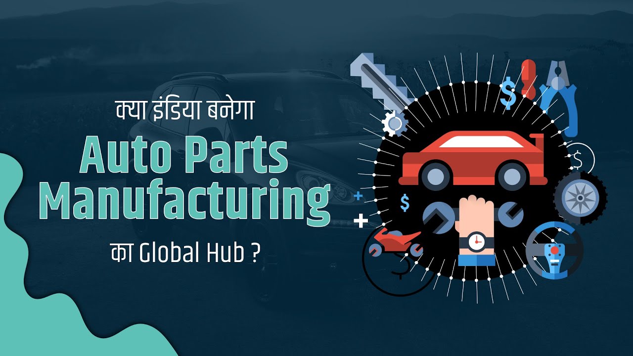 Is India Going to the Global Manufacturing Hub Soon? Auto Parts Manufacturing in India