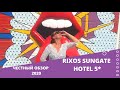 Rixos Sungate 5* Турция, Кемер 2020. Отель,где тусовка для взрослых и детей.