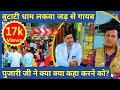 Butati Dham What Did The Panditji Tell Us To Do Butati Dham Butati Dham Paralysis Treatment 