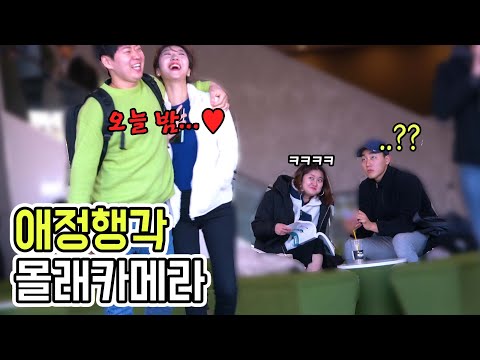 [korean-prank]-public-display-affection-prank