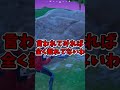 これはバグ？！掘れない石があったから敵にやらせたら...【フォートナイト】【ゆっくり実況】#shorts