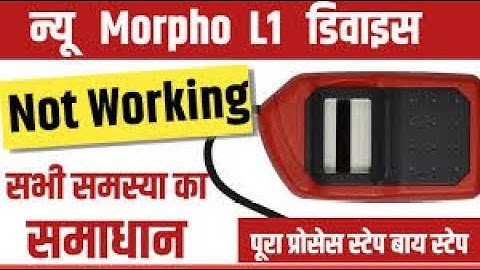 CSP, PNB, Morpho L1 Capture Failed Issue Resolved  Windows 10, 11 working 100%. L1 | Morpho |