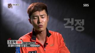 [심장이 뛴다] 131015 #10(5)