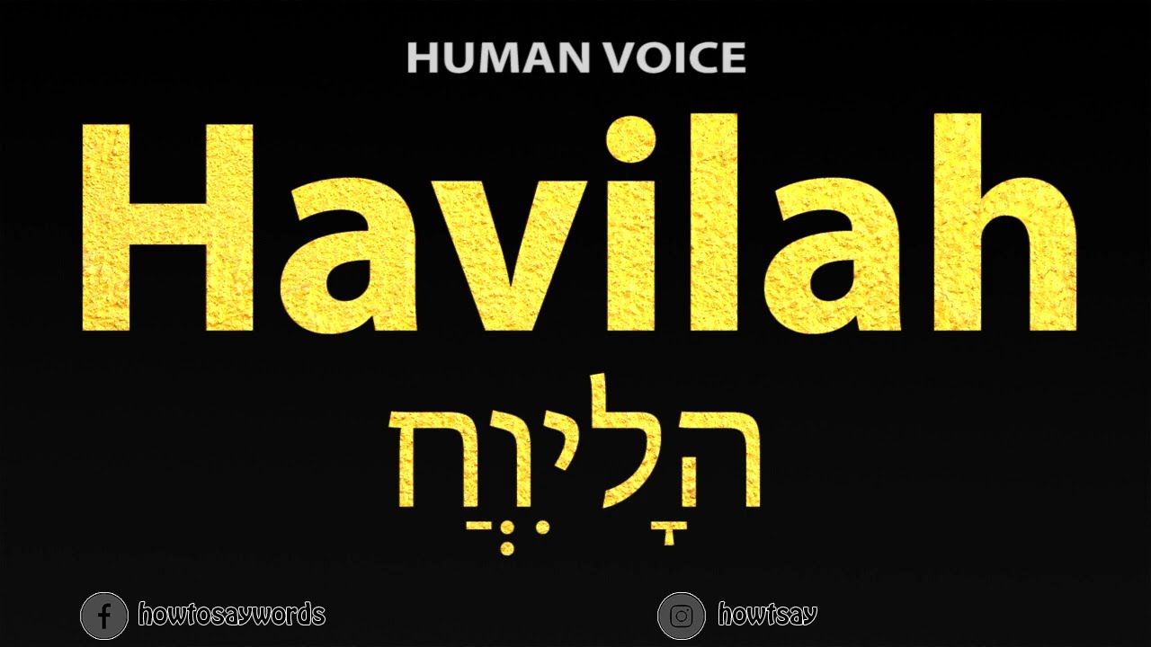 How To Pronounce Havilah חֲוִילָה
