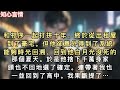 和祁序一起打拼十年 終於從出租屋到了豪宅 但他卻意外得到了系統 能夠時光回溯 回到他白月光沒死的那個夏天 於是他捨下千萬身家 頭也不回地選了確定 一口氣看完 小說 追妻火葬場 言情 和祁序一起打拼十年 終於從出租屋到了豪宅 但他卻意外得到了系統 能夠時光回溯 回到他白月光沒死的那個夏天 於是他捨下千萬身家 頭也不回地選了確定 一口氣看完 小說 追妻火葬場 言情