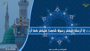 سورة المزمل مقام اللآمي العراقي والحجاز كار والنهاوند والبيات للشيخ  أحمد بن طالب بن حميد