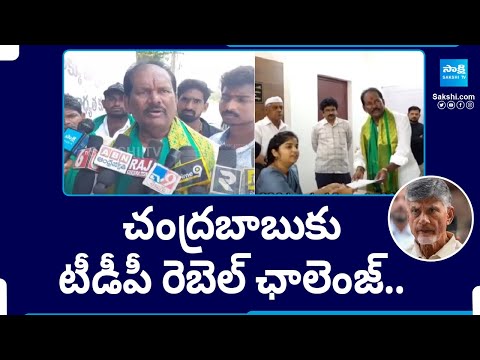 Muddaraboina Venkateswara Rao Challenge to Chandrababu | Muddaraboina Nomination @SakshiTV - SAKSHITV