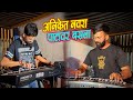 Aniket Navra Patavar Basla | Parmesh Mali Song | Banjo Party In Mumbai 2022 | Indian Band Music