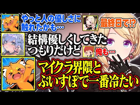 【DoZ】活動を通して初めて人の優しさに触れたズズさんが面白すぎる【アキ・ローゼンタール/ズズ/赤髪のとも/鬱先生/eoheoh/夜乃くろむ/ドズル社/ホロライブ/切り抜き】