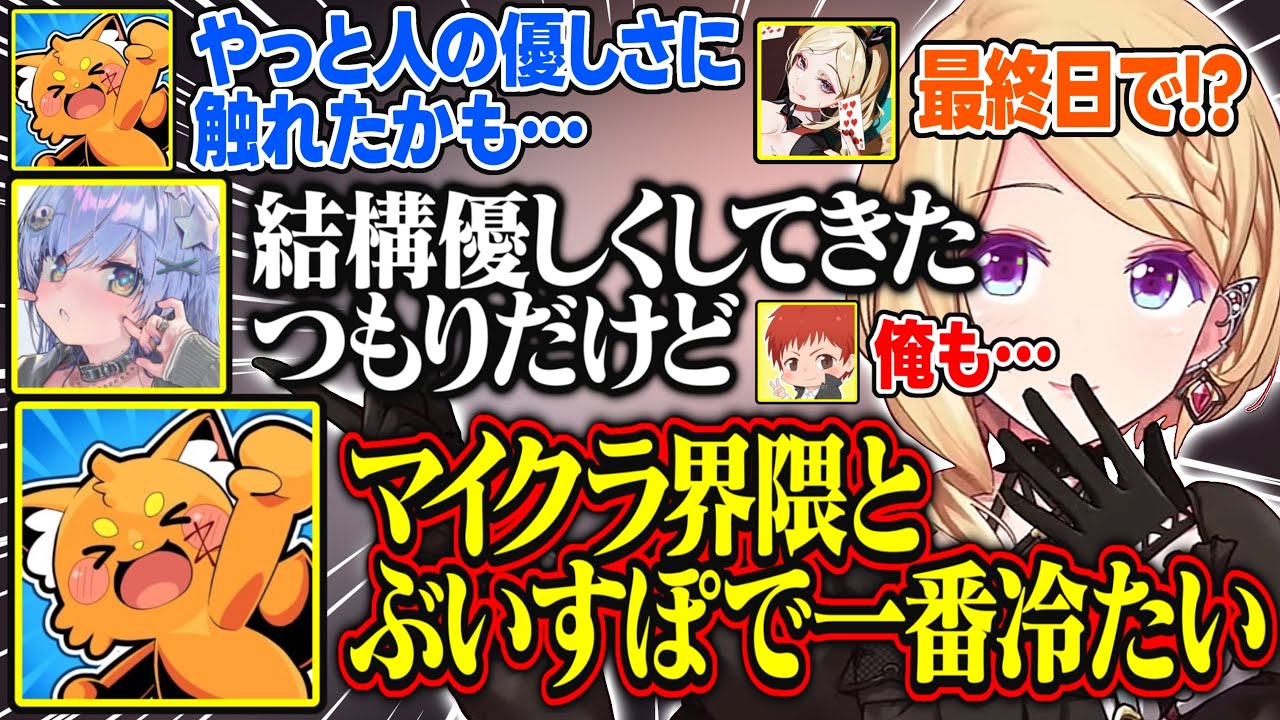 【DoZ】活動を通して初めて人の優しさに触れたズズさんが面白すぎる【アキ・ローゼンタール/ズズ/赤髪のとも/鬱先生/eoheoh/夜乃くろむ/ドズル社/ホロライブ/切り抜き】