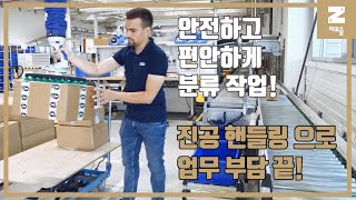 [마로솔] SCHMALZ 진공 핸들링 시스템(HS)