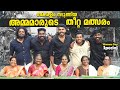 മനസ്സും വയറും നിറഞ്ഞ് അമ്മമാരുടെ ഇഡലി തീറ്റമത്സരം #psychoaliyanz #eatingchallenge  #malayalam