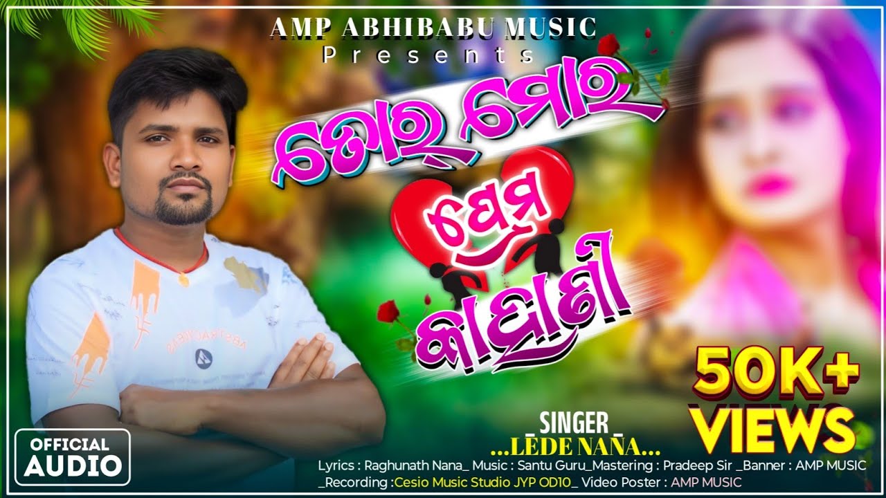 Tor Mor Prema Kahani // New Koraputia Song // Desia Song // Desia Song_Lede//