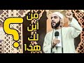 من اين لك هذا خطبة شجاعة لمحمود الحسنات 