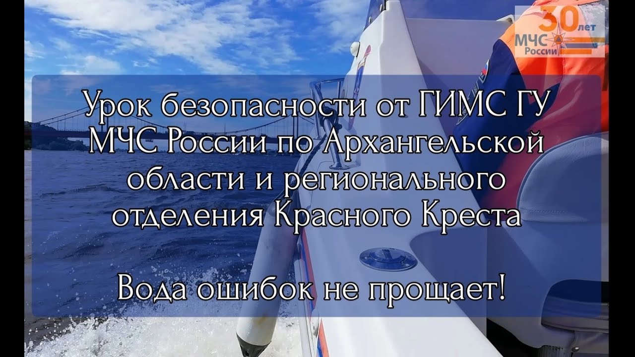 Мчс голубой крест