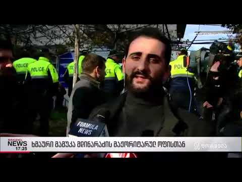 რატომ მივიდა ახალგაზრდული მოძრაობა ,,გაბედე\" მამუკა მდინარაძის ოფისთან