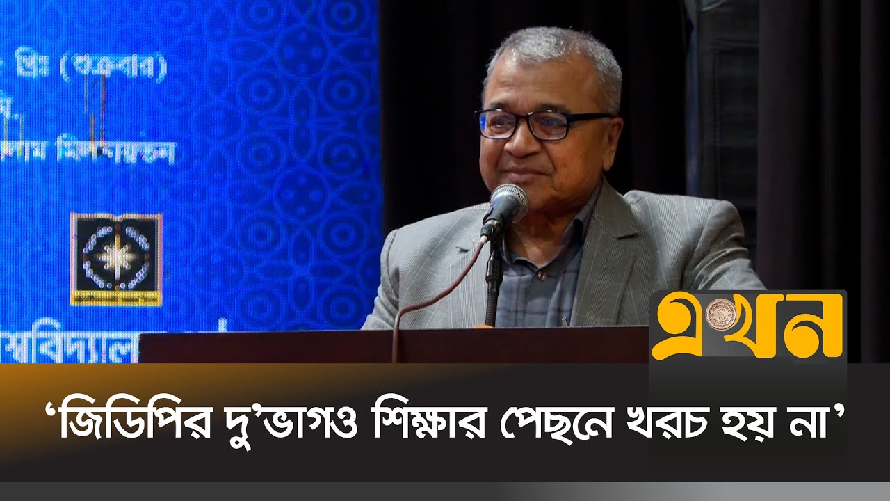 শিক্ষা ব্যবস্থার সংস্কার নিয়ে যা বললেন ড.সলিমুল্লাহ খান | Salimullah Khan | Education Sector | EKhon
