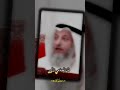 عثمان الخميس فأما من خاف مقام ربه ونهى النفس عن الهوى فإن الجنة هي المأوى