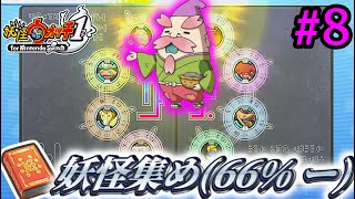 秀爺 ページ 花さか爺の封印解放！激レア妖怪フクリュウ、ダイヤニャンの入手方法
