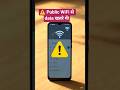 ⚠️ 90% लोग ये गलती करते हैं! Public WiFi से data खतरे में 😳