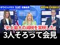 【史上最大の減税】家計に戻るお金がすごい｜キャロライン報道官・ベッセント長官