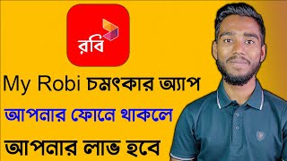 my robi app full review || my robi app kivabe khulbo || YouTuber Abdul Aziz screenshot 5