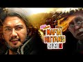 LOW HONOR! Arthur Jadi KING of Debt Collector - Red Dead Redemption 2 Indonesia PART 3