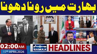 2 Am News Headlines Stani Diplomacy, Indian Media Crying Samaa Tv
