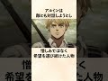 【進撃の巨人】アルミンが団長になった本当の理由
