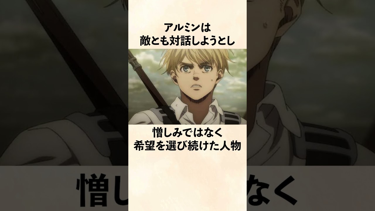 【進撃の巨人】アルミンが団長になった本当の理由