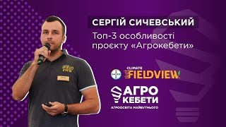 Bayer про &quot;Агрокебети&quot;