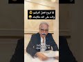 يوميات عم ربيع لما تروح تعمل انترفيو وانت على الله حكايتك عم ربيع كوميديا كوميدي ضحك 